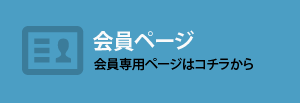 住所変更連絡
